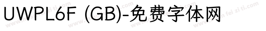 UWPL6F (GB)字体转换